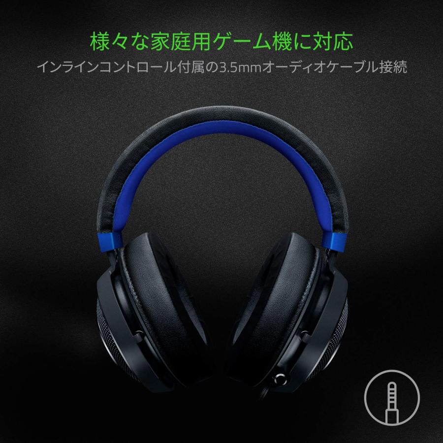 見逃せない Razer Kraken ゲーミング ヘッドセット Console PC PS4 Switch 対応 有線 Black&Blue RZ04-02830500-R3M1