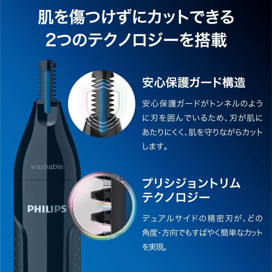 Philips（フィリップス） NT5600/16 鼻毛カッター ノーズエチケット