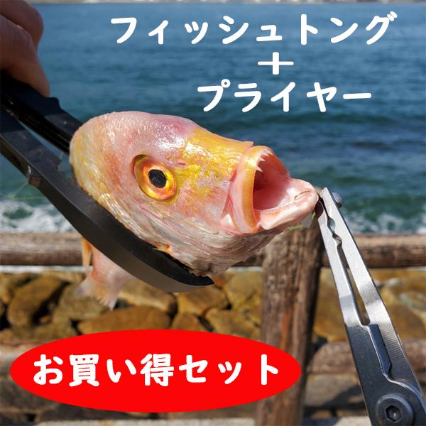 フィッシュトング フィッシングプライヤー 魚挟み アジング メバリング ラインカッター 糸切り ガン玉潰し サビキ釣り 22
