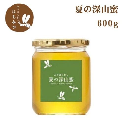 国産 はちみつ 夏の深山蜜600g 純粋 非加熱 蜂蜜 ハチミツ 岐阜 国産 はちみつ 夏の深山蜜600g 純粋 非加熱 蜂蜜 ハチミツ 岐阜
