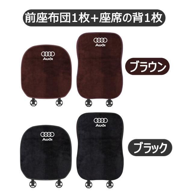 アウディ AUDI A6/Q3/A3/Q7/Q5/Q2/A4 車用 シートカバーセット シート シートクッション 座布団 蒸れない シートカバー座席の背もたれ｜honey-stores｜11