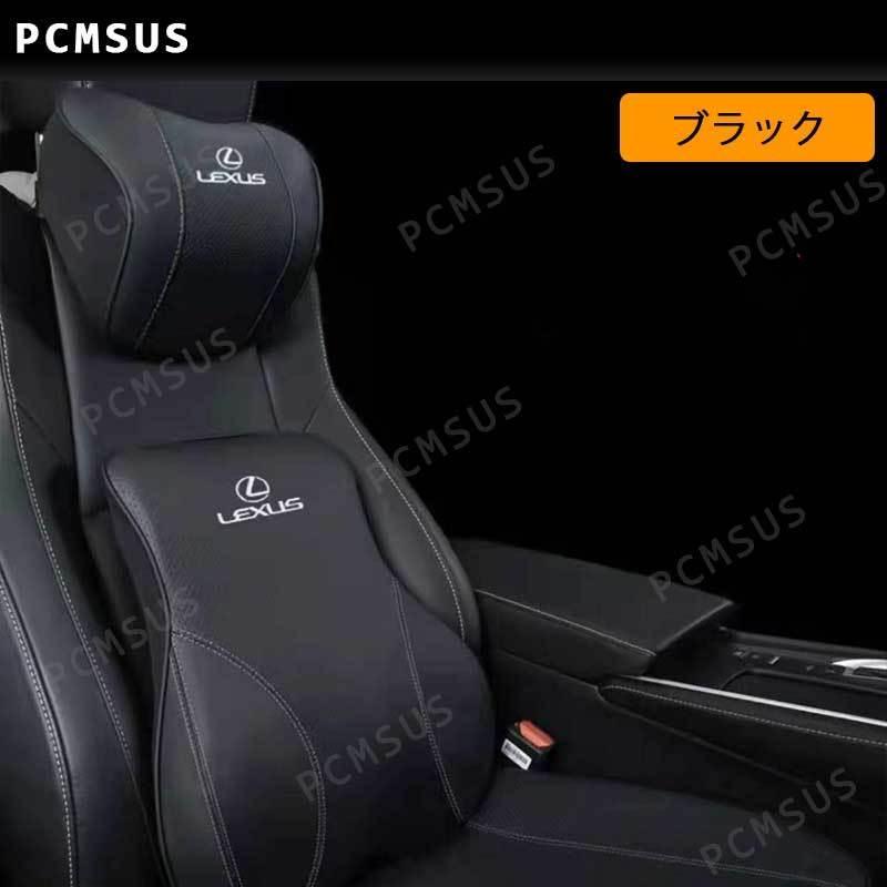 レクサス IS LS RX NX CT LC RC GS LX UX ES HS LEXUS 車用記憶 ウレタン ネックパッド 腰クッション 腰クッション 低反発 1セット 4色選択可｜honey-stores｜03