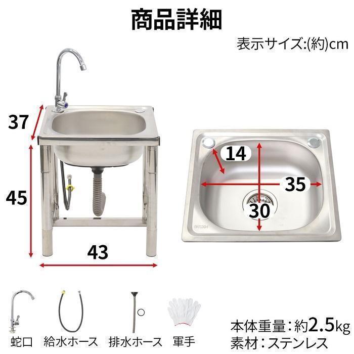 ガーデンシンク 流し台 小型 ステンレス 屋外 シンク 流し台シンク 作業台 台所 蛇口 キッチン 家庭用 屋外用 キャンプ 簡易シンク アウトドア｜honey-stores｜07