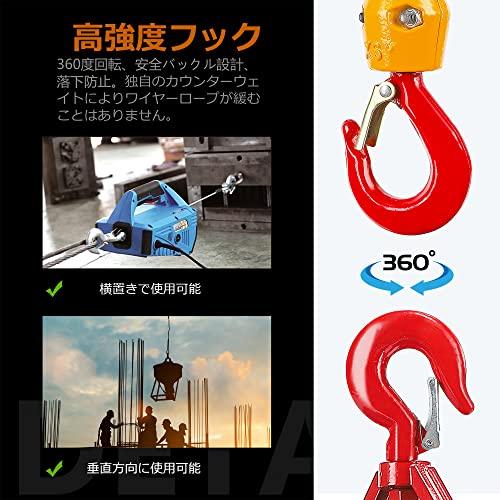 NEWTRY 電動ウインチ 電動ホイスト 小型クレーン 巻き上げ機 吊り上げ