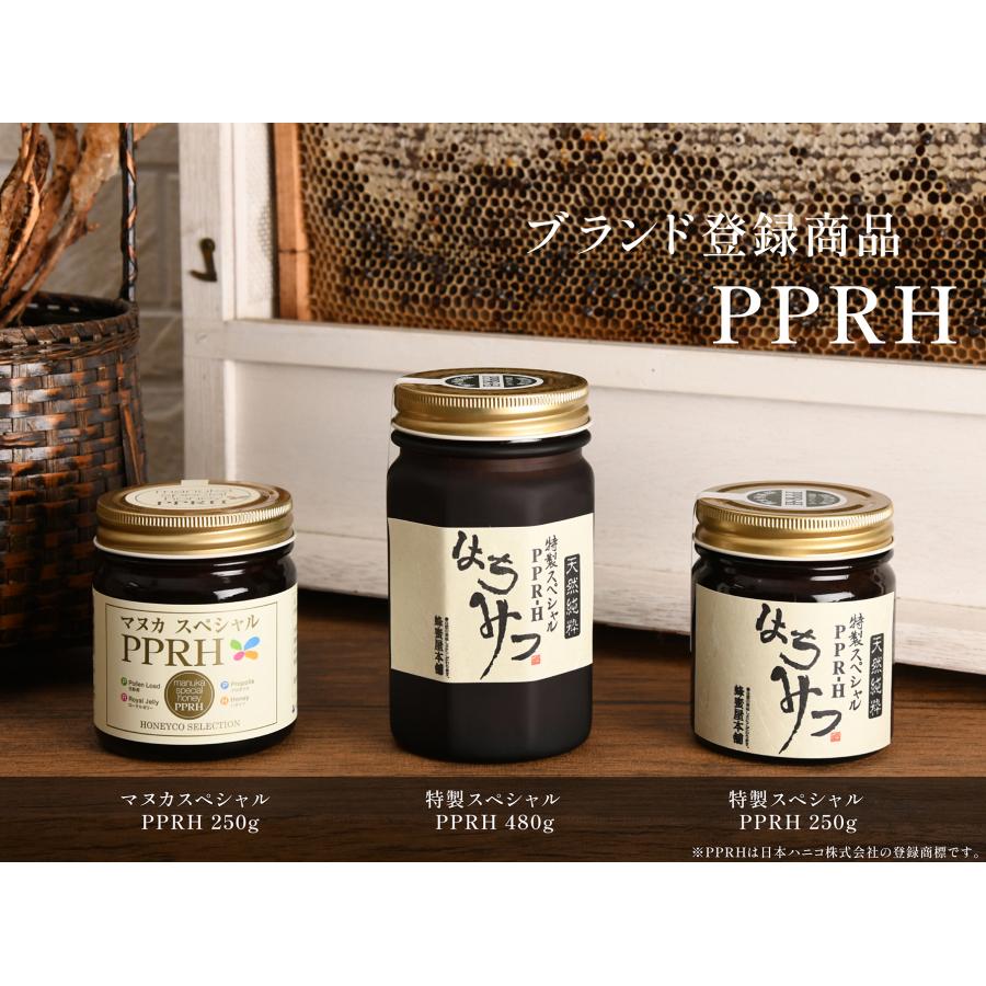 特製スペシャルＰＰＲＨ250g　ハチミツ　プロポリス　ローヤルゼリー　スペシャルハチミツ　自然食品　健康食品　美容　ダイエット　病気　健康寿命 |  | 02