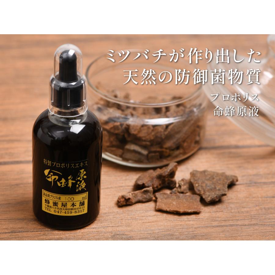 特製スペシャルＰＰＲＨ250g　ハチミツ　プロポリス　ローヤルゼリー　スペシャルハチミツ　自然食品　健康食品　美容　ダイエット　病気　健康寿命 |  | 06
