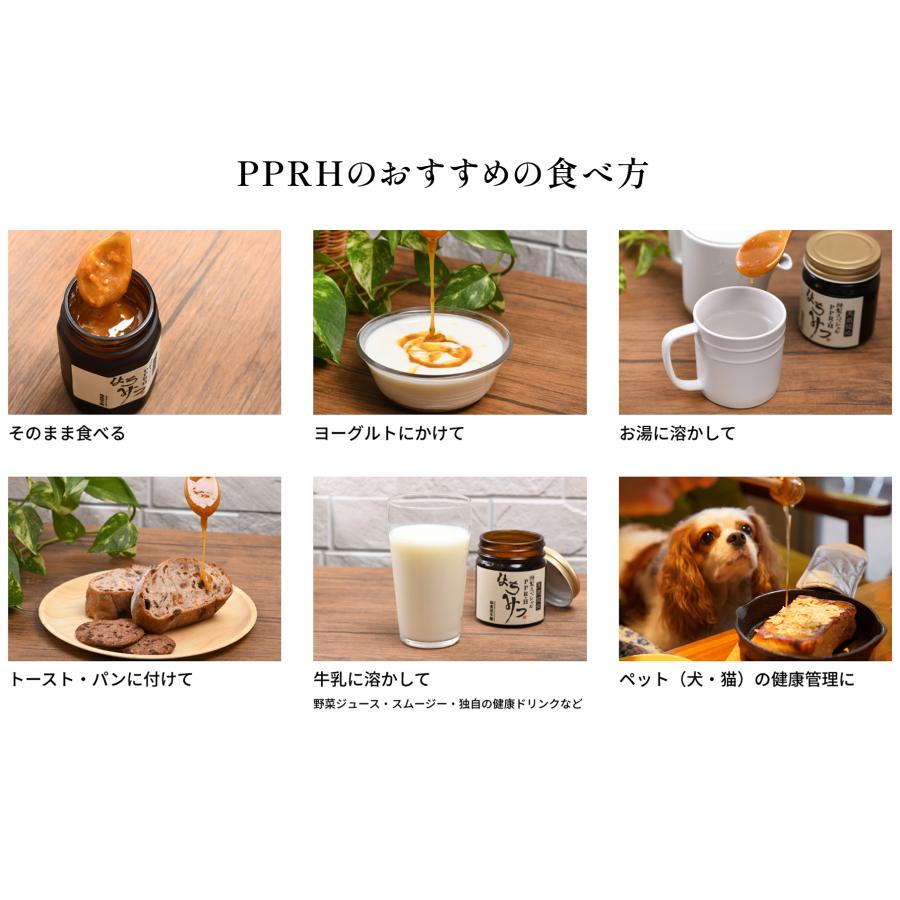 特製スペシャルＰＰＲＨ250g　ハチミツ　プロポリス　ローヤルゼリー　スペシャルハチミツ　自然食品　健康食品　美容　ダイエット　病気　健康寿命 |  | 12