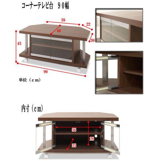 テレビボード コーナータイプ 幅90cm + 突っ張りコーナーラック 2段 task テレビラック テレビ台 TV台 TVラック 突ぱり 収納家具 日本製｜honeycomb-room｜03