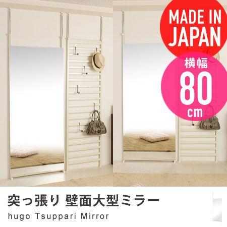 引取りの方限定中古】突っ張り壁面大型ミラー80幅 ワイド突っ張り式 鏡