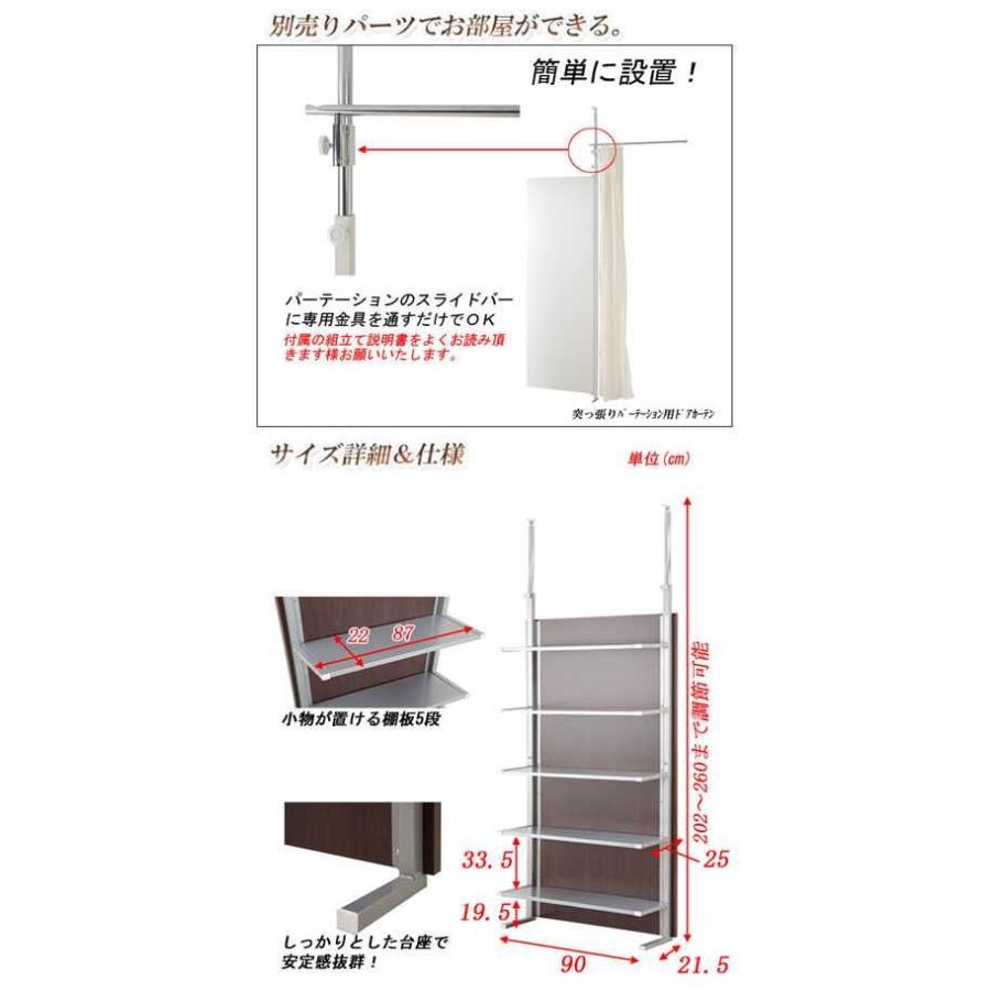 間仕切り棚収納ラック 幅90cm Gumish 突っ張り パーティション パーテーション 衝立 オープンラック ディスプレイラック 本棚 書籍 伸縮 日本製｜honeycomb-room｜03