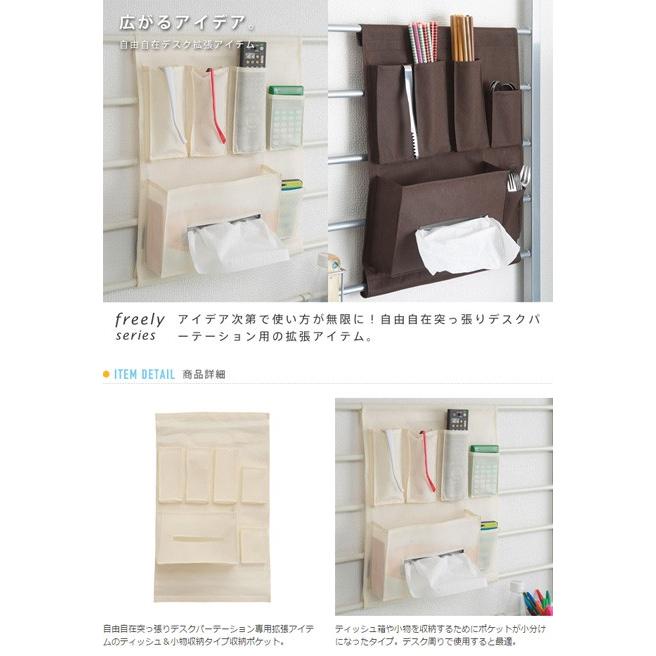 収納ポケット ティッシュ 小物収納タイプ Freely 突っ張りデスクパーテーション専用 パソコンデスク システムデスク 突っぱり つっぱり パーティション Nary00490 ハニカムルーム 通販 Yahoo ショッピング
