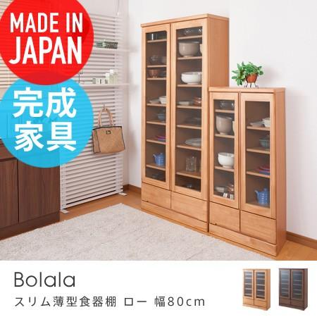 スリム薄型食器棚 Bolala ロータイプ 幅80cm キッチンボード カップボード キャビネット キッチン収納 省スペース 天然木 北欧 国産 日本製｜honeycomb-room