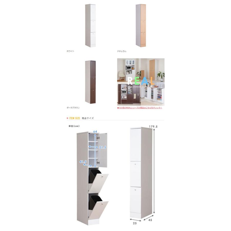 すき間収納スリムラック Real 幅25cm 2分別ダストボックス付 スリム すきま収納 隙間収納 ゴミ箱付 ごみ箱付 キッチンボード Nary ハニカムルーム 通販 Yahoo ショッピング