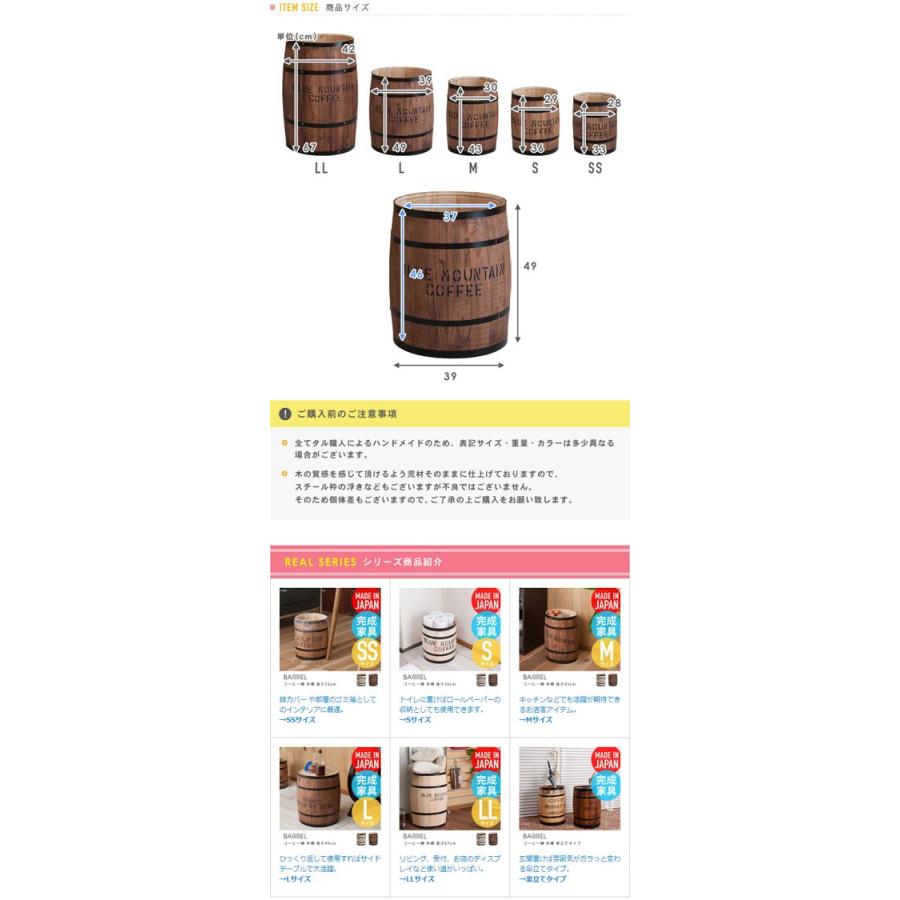 コーヒー樽 木樽 Lサイズ 高さ49cm BARREL インテリア 樽 収納 樽型 