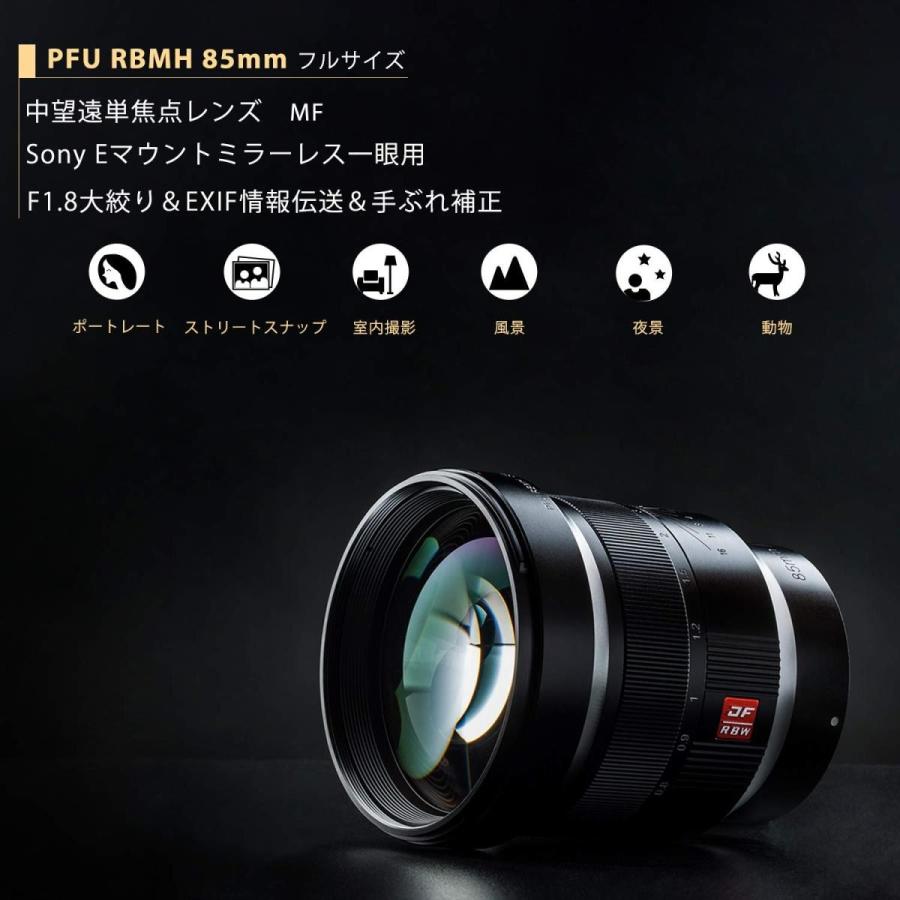 Viltrox Pfu Rbmh 85mm F1 8フルサイズ 中望遠単焦点レンズ ポートレートレンズ Sony ソニーeマウント用 マニュ ショップハニカム 通販 Yahoo ショッピング