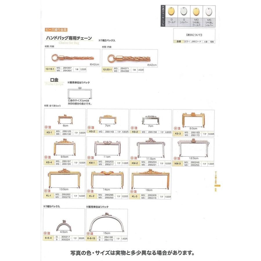 お歳暮 Toho ビーズ織り専用金具 口金 長さ約12 5cm Km 3ms つや消しシルバー 1ヶ入り 全品送料無料 Www Fiscaliaguerrero Gob Mx