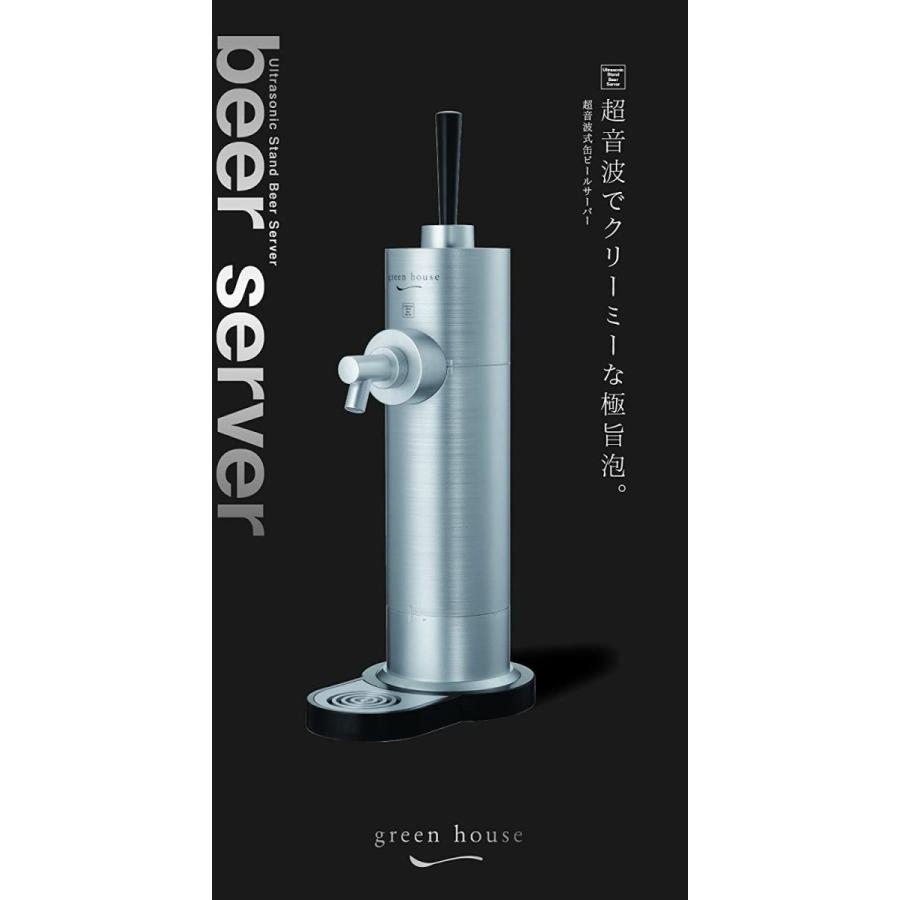 絶対一番安い グリーンハウス スタンド型ビールサーバー Gh Beerd Sv 高い品質 Www Tiniciti Com