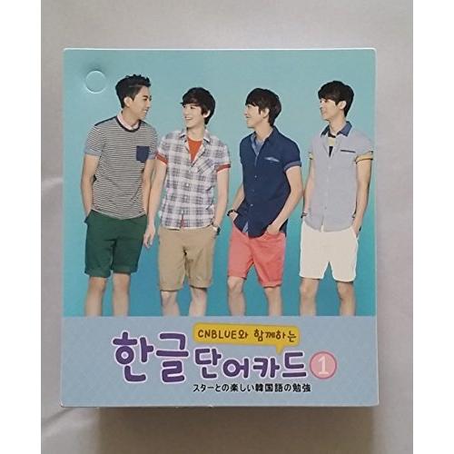 韓国 K Pop Cnblue 韓国語単語カード 63枚入り Majesticxpress Com