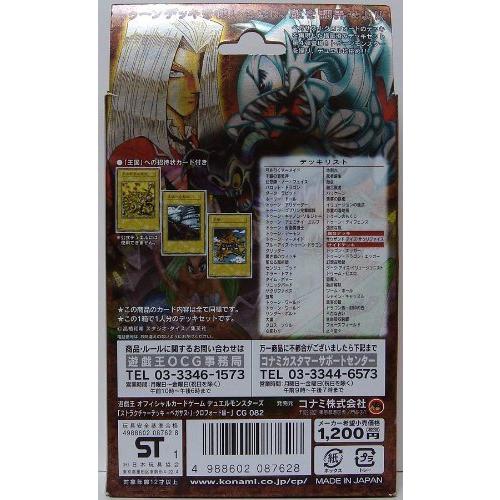 美しい 遊戯王カード Ocg ストラクチャーデッキ ペガサス J クロフォード編 Cg 0 ショップハニカム 通販 Yahoo ショッピング 注目ブランド Lonestarmechanicalhvac Com