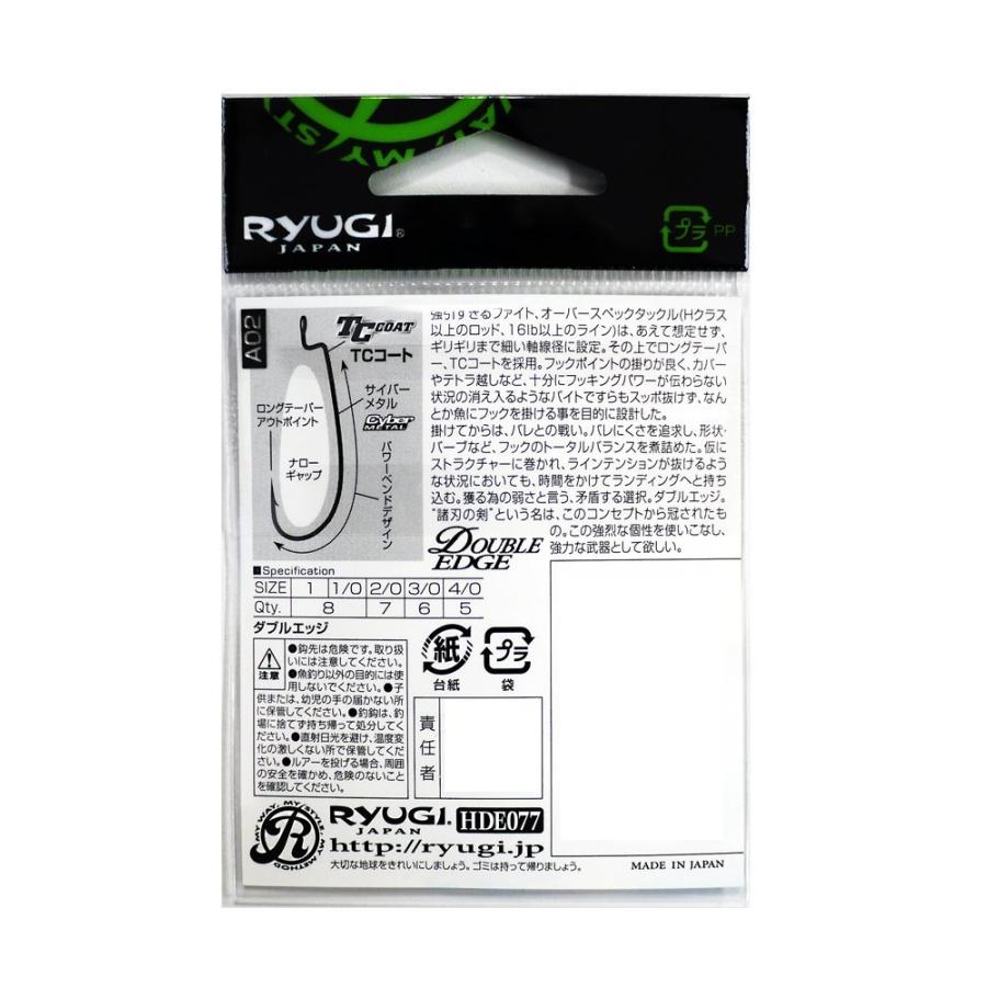 流行のアイテム Ryugi リューギ ダブルエッジ フック 3 0 釣り針 Materialworldblog Com