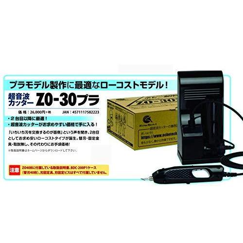 返品送料無料 プラスチック用ホビー用超音波小型カッターzo 30プラ 鉢 Indonesiadevelopmentforum Com
