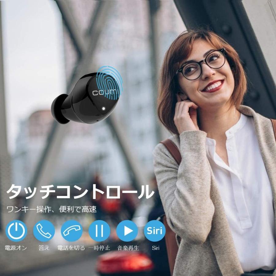 COUMI 完全 ワイヤレスイヤホン Bluetooth 5.0イヤホン ワンステップペアリング Hi-Fi ステレオサ｜honeycomb｜09