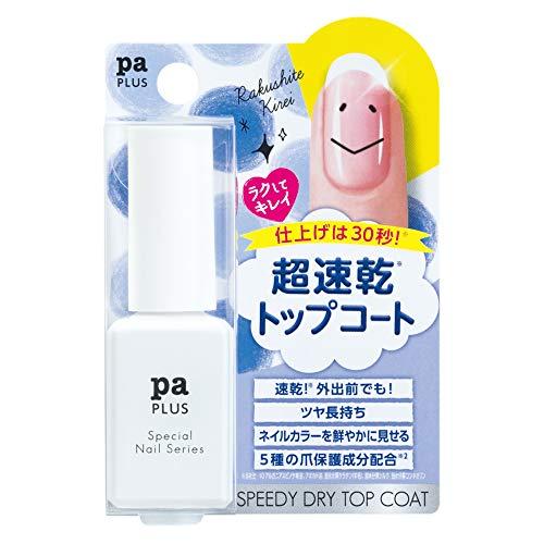 冬バーゲン Pa ピーエー Paプラス スピーディドライトップコート Plus01 8ml