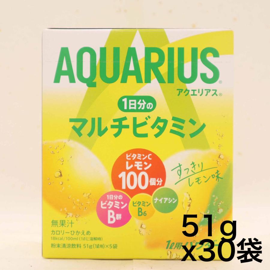 コカ・コーラ アクエリアス 1日分のマルチビタミン パウダー51g ×30袋 | 