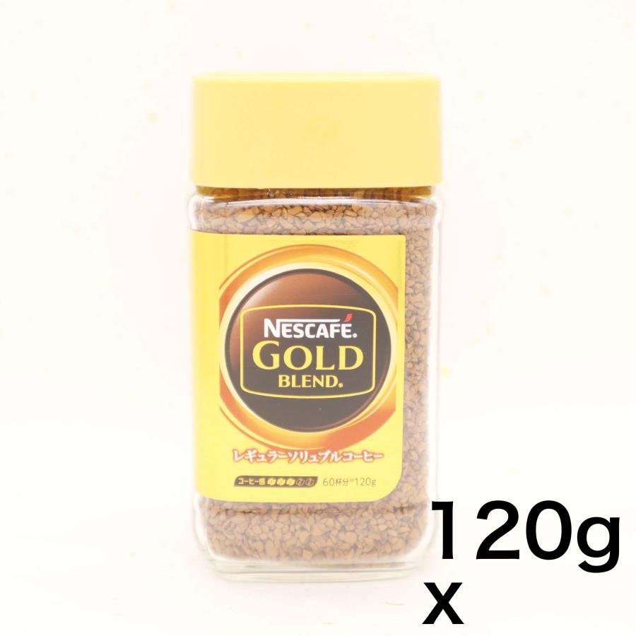 ネスカフェ ゴールドブレンド 120g【 ソリュブル コーヒー 】【 60杯分  