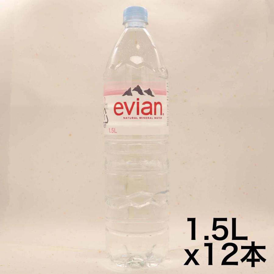 Evian(エビアン) 伊藤園 evian 硬水 ミネラルウォーター ペットボトル 1.5L×12本 [正規輸入品]（Yahoo!・ショップハニカム）