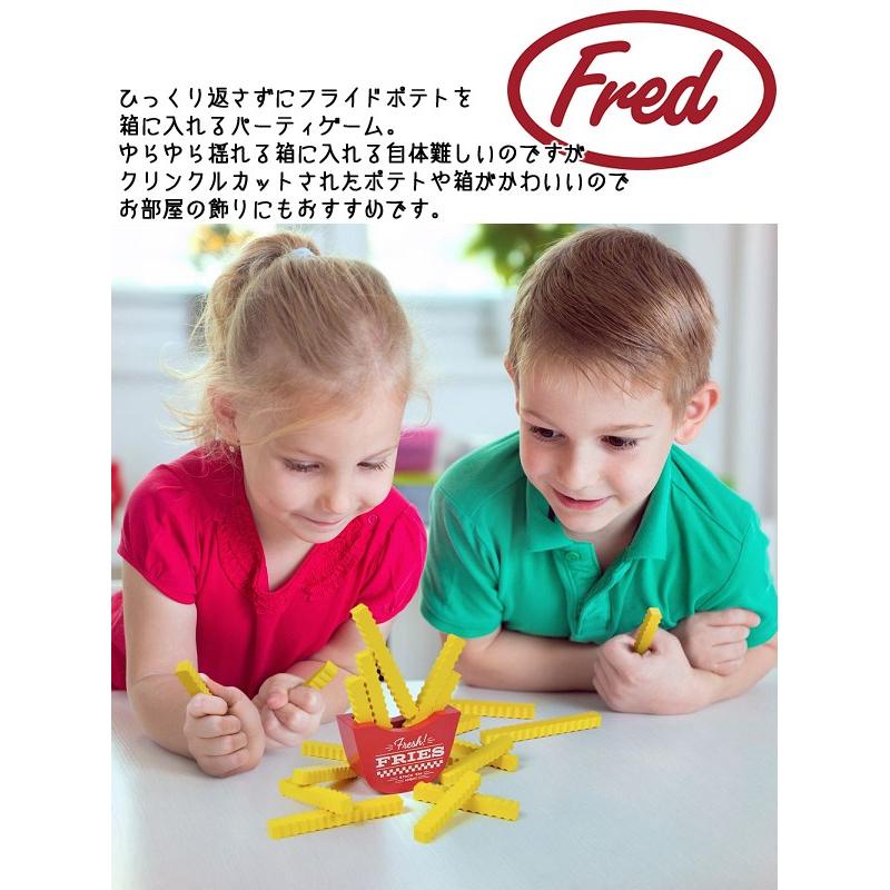 フライドポテトをぐらぐら揺れる箱に入れるゲーム Fred Friends フレッド フレンズ フレンチフライ ポテトゲーム Ffffg Honeydo ハニードゥ 通販 Yahoo ショッピング