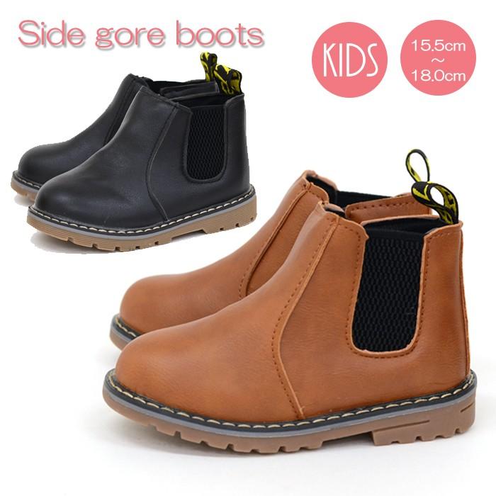 ウィンターセール 1400オフ キッズ サイドゴア ブーツ ショートブーツ 子供 サイドジップ 男の子 女の子 履かせやすい 痛くない Kb001 Honeyflash ハニーフラッシュ 通販 Yahoo ショッピング