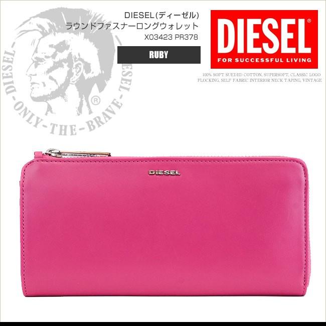 ディーゼル Diesel 長財布 ラウンドファスナー レディース X Pr378 Ruby レザー ピンク Ds2876 Ds2876 Honeyflavor 通販 Yahoo ショッピング