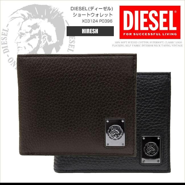 ディーゼル Diesel ミニ財布 二つ折り ショートウォレット メンズ X P0396 Hiresh S カモフラ Ds21sl Ds21sl Honeyflavor 通販 Yahoo ショッピング