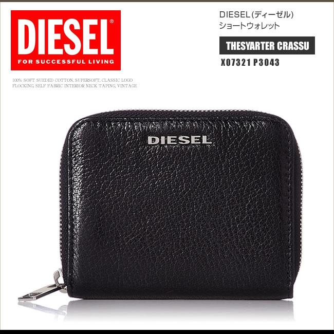 DIESEL】ディーゼル ロゴ レザー ジップウォレット 長財布 (DIESEL/長