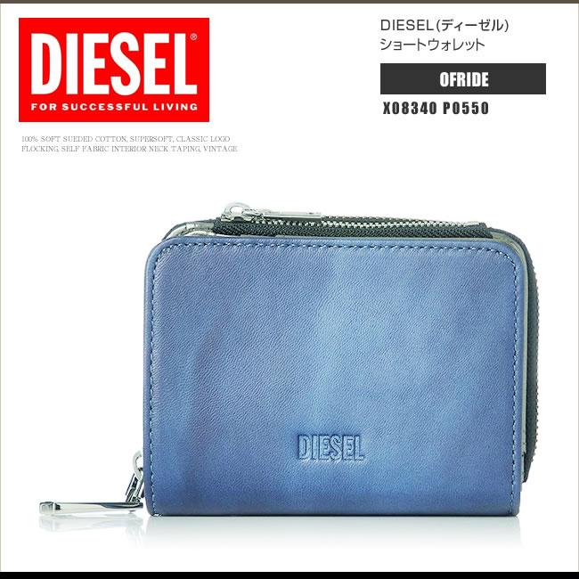 人気商品の DIESEL ディーゼル 二つ折り 財布 コンパクト ブルー