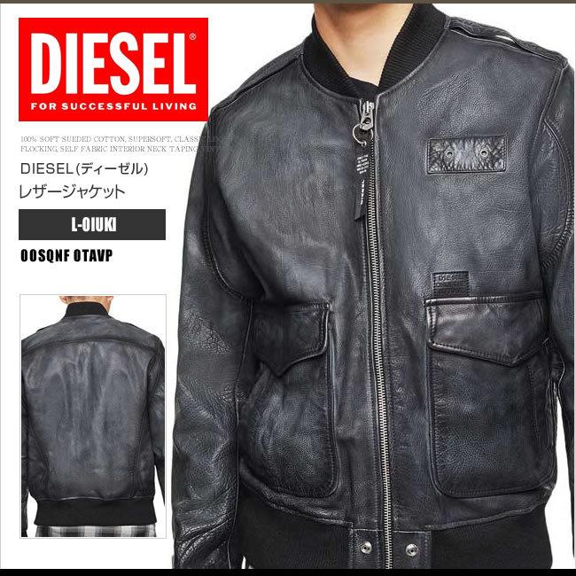 DIESEL ディーゼル ジャケット 革ジャン レザージャケット DIESEL ディーゼル ジャケット 革ジャン レザージャケット