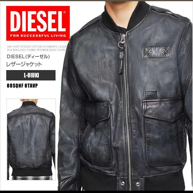 最先端 DIESEL ディーゼル ヴィンテージレザージャケット ジャケット