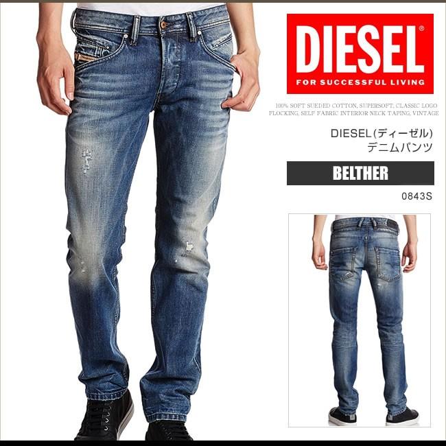 ディーゼル Diesel ジーンズ デニム パンツ メンズ Belther 0843s レギュラースリムテーパード Ds7292 Ds7292 Honeyflavor 通販 Yahoo ショッピング