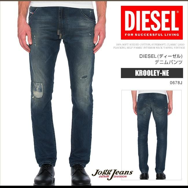 ディーゼル デニム ジーンズ メンズ JoggJeans KROOLEY-NE 0678J レギュラースリムキャロット スウェット