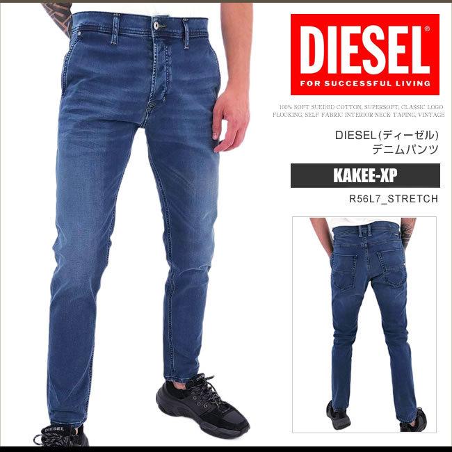 DIESEL ディーゼル デニム ジーンズ メンズ KAKEE-XP DIESEL ディーゼル デニム ジーンズ メンズ KAKEE-XP