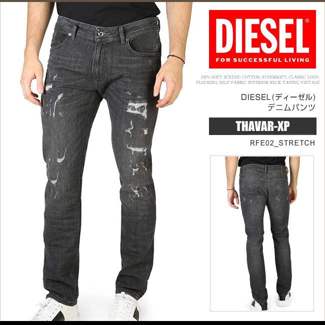 ディーゼル デニム ジーンズ メンズ Thavar Xp Rfe02 Stretch スリムスキニー ストレッチ ブラックデニム Ds7450 Ds7450 Honeyflavor 通販 Yahoo ショッピング