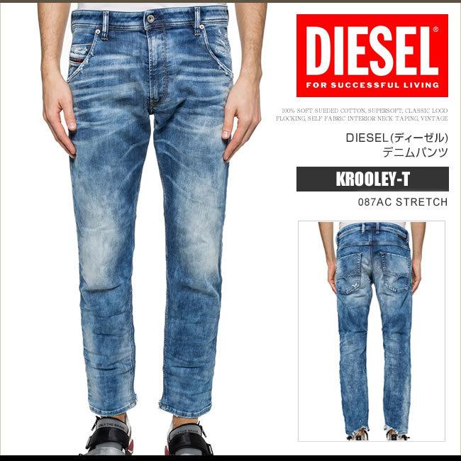 DIESEL ディーゼル デニム ジーンズ メンズ KROOLEY-T 087AC DIESEL ディーゼル デニム ジーンズ メンズ KROOLEY-T 087AC
