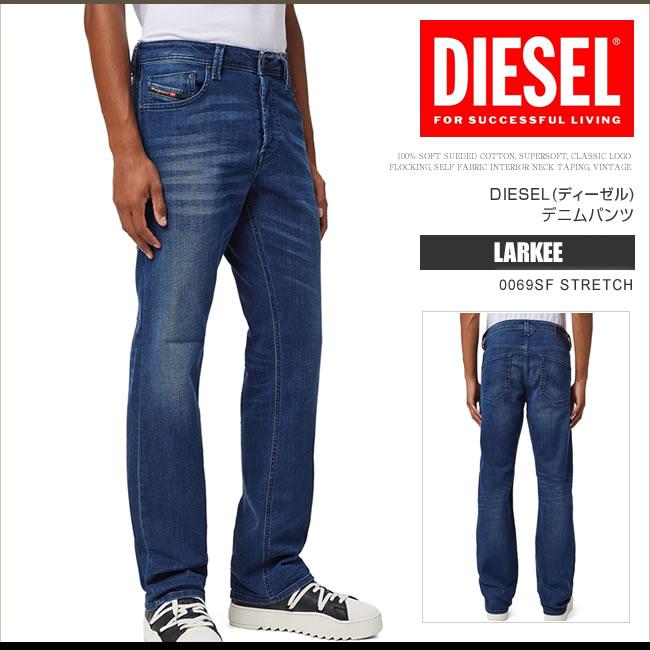 DIESEL ディーゼル デニム ジーンズ メンズ LARKEE 0069SF STRETCH 