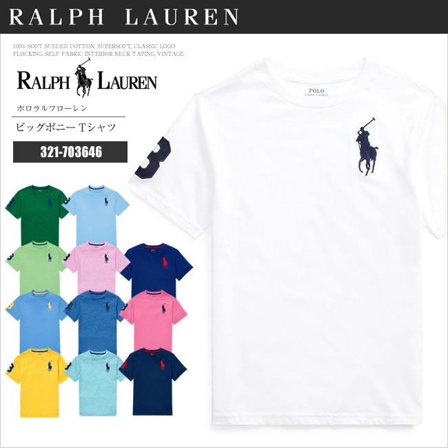 ポロラルフローレン Tシャツ 半袖 ラルフ ボーイズ ビッグポニー 