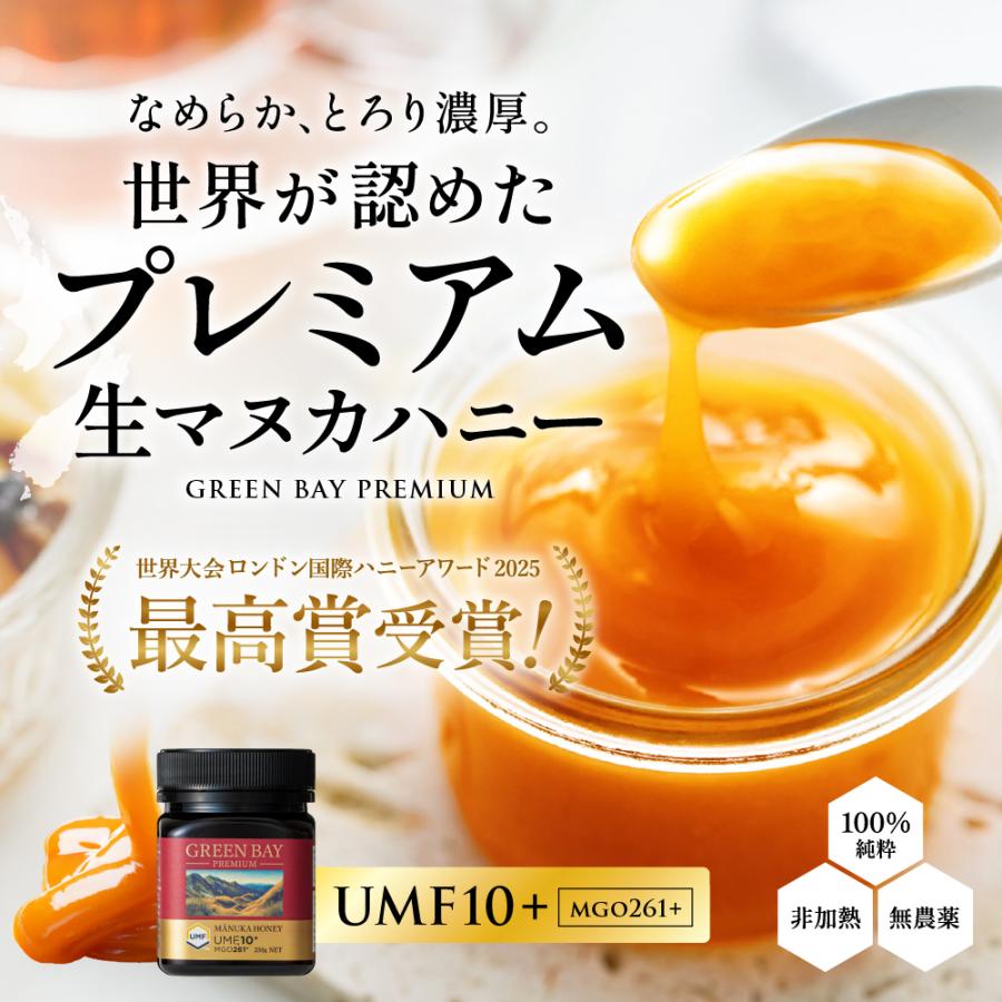 GREENBAY PREMIUM（グリーンベイプレミアム） マヌカハニー UMF10+ 高