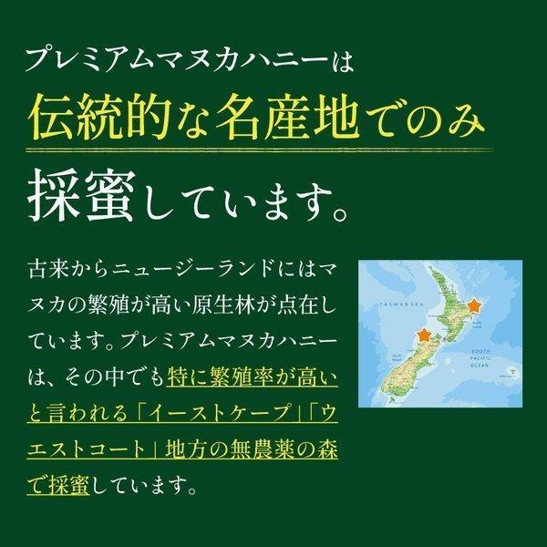 マヌカハニー  UMF10+ 発がん性 不検出 無農薬 はちみつ お試し ハニーバレー プレミアム  送料無料 MGO263以上 非加熱 生マヌカ 産地限定 250g｜honeygreenbay｜10