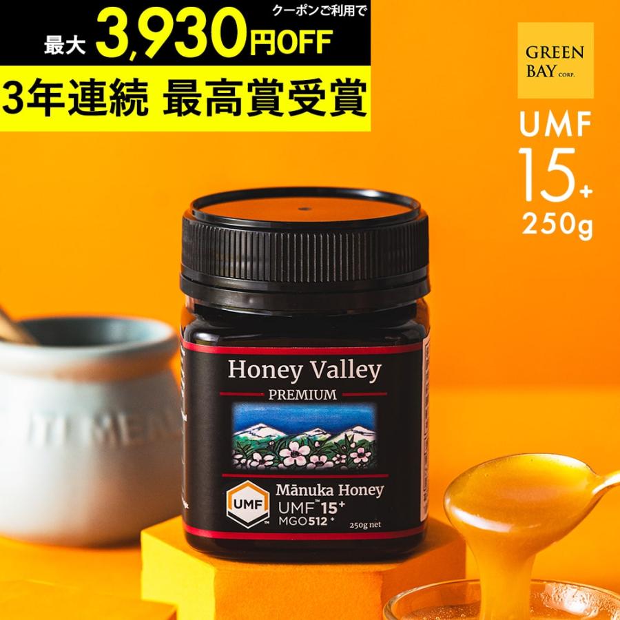 ハニーバレー プレミアム マヌカハニー UMF15+ 高評価4.7以上 ハニーバレー プレミアム マヌカハニー UMF15+ 高評価4.7以上