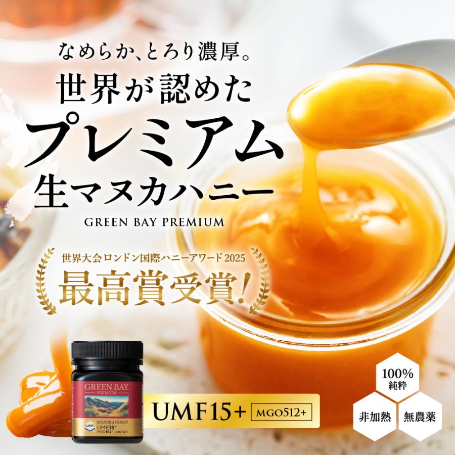 GREENBAY PREMIUM（グリーンベイプレミアム） マヌカハニー UMF15+ 高