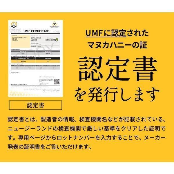 マヌカハニー   UMF5+ 発がん性 不検出 無農薬 プレミアム はちみつ お試し ハニーバレー  送料無料 MGO83以上  非加熱 生マヌカ 産地限定 250g｜honeygreenbay｜12